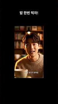 Koreans ACTUALLY say “밥 한번 먹자!” to you? 🤔 The REAL meaning!