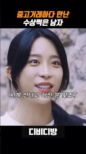 위험한 중고거래 #DVD방 #디비디방