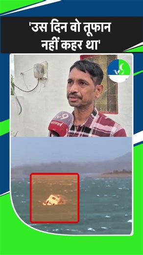 'That day it was not a storm but a disaster' | Jabalpur Cruise Accident | New Video | MP News