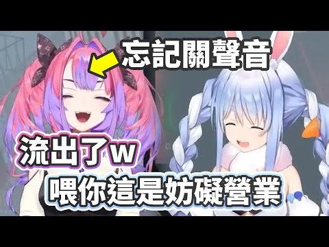 Pekora, whose gentle, senior-like side was revealed because ViVi forgot to turn off her sound [兎田...