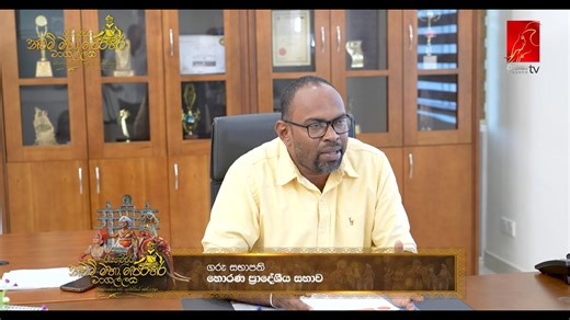 රයිගම්පුර නවම් මහා පෙරහර මංගල්ලය 2026 | සභාපති හොරණ ප්‍රාදේශීය සභාව ---------------------------------------- හොරණ රජමහා විහාරය කේන්ද්‍ර කරගනිමින් පැවැත්වෙන **රයිගම්පුර නවම් මහා පෙරහර මංගල්ලය** රයිගම්පුර නවම් මහා පෙරහර මංගල්ලය - 2026 ☸ 2026 පෙබරවාරි 14 වන සෙනසුරාදා රාත්‍රී 8.00 සිට 📌 හොරණ නගරය පුරා වීථි සංචාරය කෙරේ.... --------------------------------------- නොමිලේ ප්‍රවාහන සේවය -------------------- #NawamMahaPerahara #horana #horanarajamahavihara #wasana #wasanabakers #dreamgallery #esalaperaha