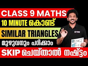 Class 9 Maths | Similar Triangles | Full Chapter in 10 Minutes | Exam winner Class 9