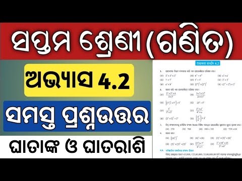 7 class math 4.2 | class 7 maths chapter 2 exercise 4.2 | 7th class math 4.2 question answer