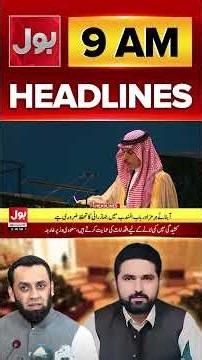 PTI Long March End? | Islamabad | Major Security Measures | BOL Headlines At 9 AM #shorts
