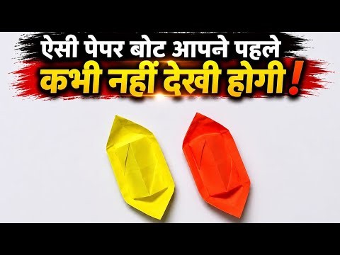 How to Make an Origami Boat that Floats || You Have Never Seen a Paper Boat Like This Before!