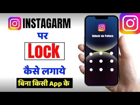 Instagram Par Lock Kaise Lagaye Without Any App || Instagram App Ko Lock Kaise Kare 2026
