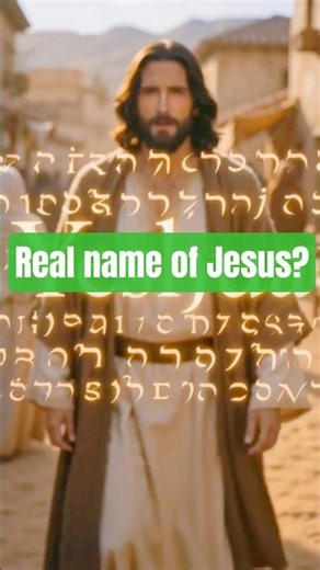 Did you know the real name of Jesus? #jesus #christianshorts #shorts #ai #mybible