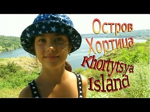 Khortytsya Island. Zaporozhye. Ukraine.