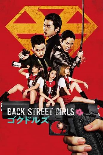 Back Street Girls: Gokudoruzu - Movie