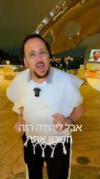 The Pomona Magid! - Lipa Schmeltzer - Parshas Vayigash | המגיד מפומנה - ליפא שמלצר - פרשת ויגש