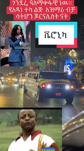 Ethiopian Dance Videos Featuring Unique Local Talent