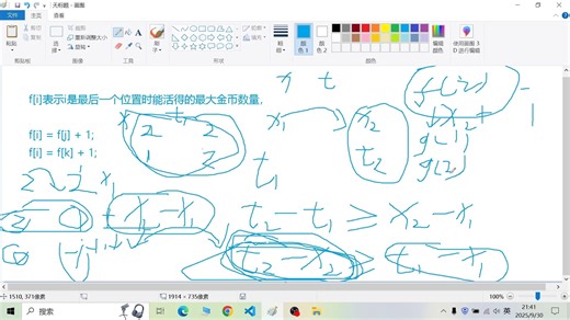 2025年9月GESPC  七级编程题讲解
