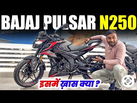 सबसे सस्ती 250cc की बाइक ||Bajaj pulsar n250 New Model 2026 Detailed Review Better Than ns250