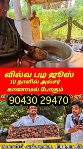 6.1K reactions · 480 shares | வில்வ பழம் Stomach ulcer cure | Yummy vlog fb | Facebook