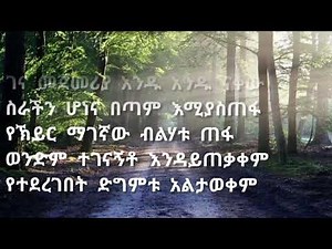 Mohammed Awel Hameza Lyrics ll እንጉርጉሮ ll ረመዳን ደጉ ወር ll ከግጥም ጋር