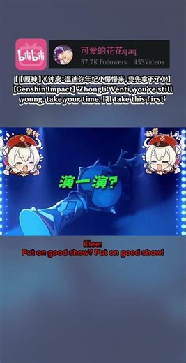 [Genshin Impact] 'Zhongli: Venti, you're still young, take your time. I'll take this first'