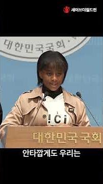 아동의 권리를 지키는 또 다른 방법 〈유엔아동권리협약 제3선택의정서〉