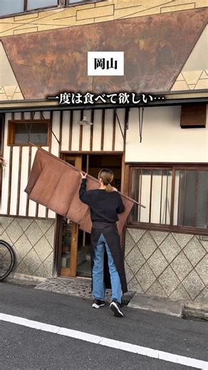 まるごと岡山|岡山グルメ＆おでかけ・観光 on Instagram: "詳細はキャプションへ↓ 【どんなお店？】 鉄板で焼いたホルモンやレバーなどを美味しく頂けるデートにもおすすめのお洒落な雰囲気のお店。 ランチがめっちゃコスパいいし、 レバニラの概念が覆された...🥺🥺 【こんな人にオススメ】 おひとりさま、カップル、座敷も1席あるのでご家族でも楽しめそう。 【食べたもの・感想】 ・ホルモン定食/1200円 ・レバニラ定食/1000円 ▶︎え、これコスパよすぎない...?? ホルモン定食は、混合ホルモンで いろんな部位を食べれるんだけど、 目の前で焼いてくれるのも贅沢だし、 熱々を食べれるのが最高🥺 前日まで生きていた🐮さんのホルモンだそうで、超新鮮でプリプリ🤤 だけどとろける食感がやばすぎる！ 甘みがあって旨みがとにかくすごい！ 表面カリッとしてて、めっちゃ美味しいし 全然しつこくないから衝撃だった！！ レバニラは、、、 本当にレバニラの概念が覆された！ 私の知ってるレバニラじゃない...!!! レバーの臭みとか全くなくて レバー苦手な相方さんも美味しくて感動してた！🥺