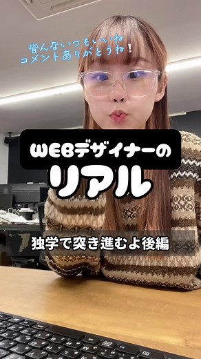 WEBデザイナーの道を独学で突き進むと決めたあなたへ❕第2弾❕📮 #webデザイナー#webデザイン#独学#転職活動