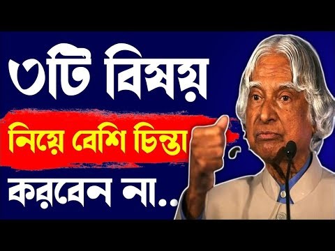 Best Powerful Heart Motivational Quotes In Bangla| Monishider Bani| Motivational Video| Ukti | 2025