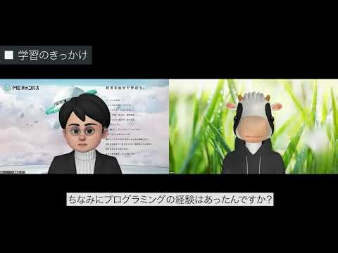 【在学生インタビュー】makiさん[前編] | Unity総合学科 | #MEキャンパス