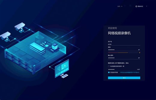 使用电脑端开局设置801录像机