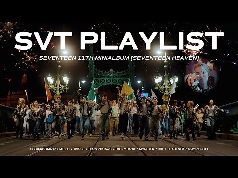 [𝑺𝑽𝑻 𝒑𝒍𝒂𝒚𝒍𝒊𝒔𝒕] 세븐틴의 신나는 축제, 음악의 신 앨범 1시간 플레이리스트 | 세븐틴 플레이리스트 | SVT Playlist