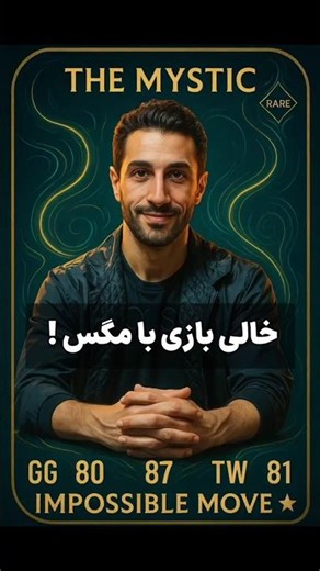 رونالدینیو ی گل یا پوچ / خالی بازی با موجود زنده #بازی_فکری #گل_یا_پوچ #gol_ya_pooch #شاه_گل