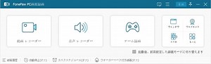 【2024年最新】PC画面録画フリーソフトおすすめ9選「Windows 10・Mac対応」