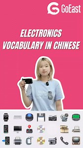 1K views | 5 Essential Tech Words in Chinese | Learn Mandarin...