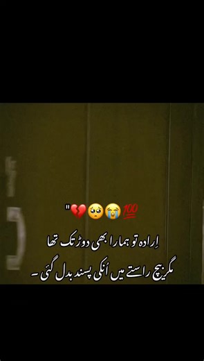 Right 💔🥺#merab_a #viralpoetry #trending #standwithkashmir #foryoupagе