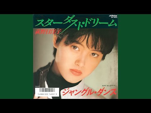 ジャングル・ダンス