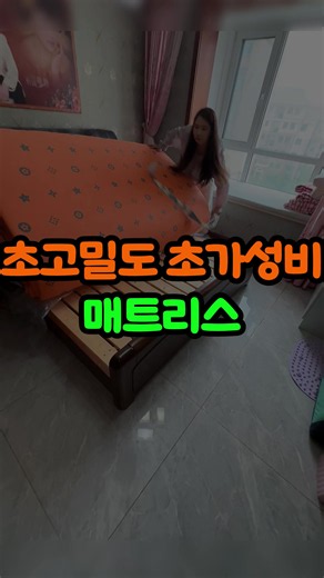 고밀도 슬립폼 토퍼매트 — 숙면을 위한 메모리폼 선택법
