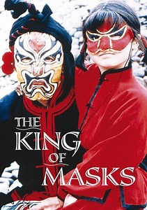 The King of Masks Trailer
