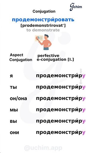 🪆 Let's Learn Русский язык: How to Say To Demonstrate in Russian 🧠