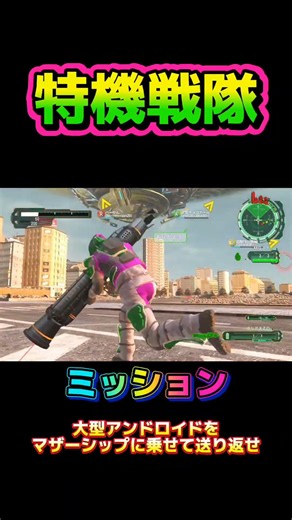 【神業】本編 レンジャー 特機戦隊 【地球防衛軍6】 #Short #地球防衛軍6 2026年7月12日