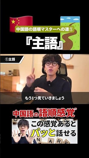 The first step to understanding Chinese