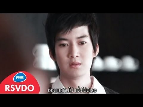 ไม่เหงา ไม่เข้าใจ : Chain [Official MV]