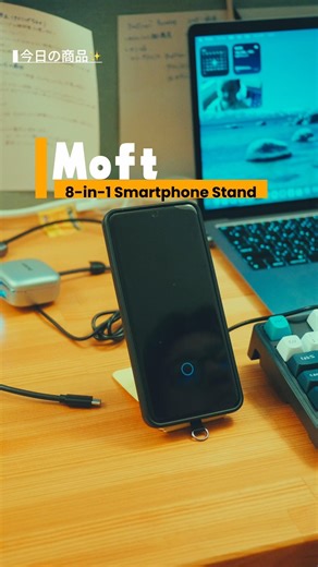 スマホ使ってる人全員見てほしい🙌MOFT 8-in-1スマホスタンドカード収納・スタンドのまま充電・スマホ #ガジェット スタンド全部できる詳細はプロフのリンクから🔗