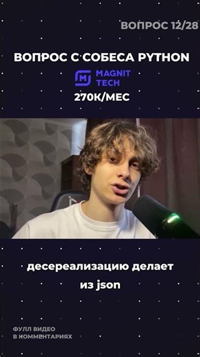 Сериализаторы в Django. Вопрос с Python собеседования на 270к