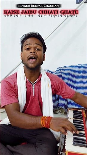 trending chhath Geet #marrigeproposals #viralvideo 👍👍🙏🙏🌷🌷