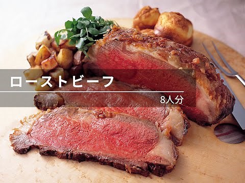 【ビストロレシピ動画】ローストビーフ【パナソニック公式】