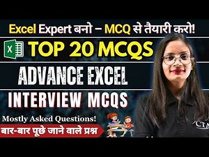Advance Excel MCQs | Top 20 Excel Interview Questions and Answer | Computer Tech Academy