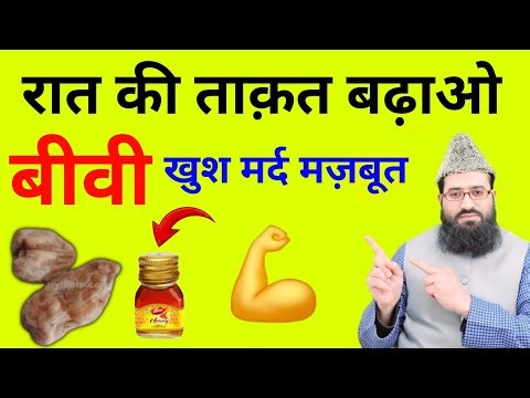 Honey & Borax Energy Mix | Benefits for Weakness | Mohammad Yunus Raza Official