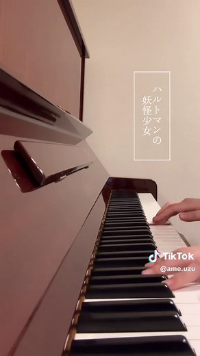 ハルトマンの妖怪少女をピアノで弾いてみた