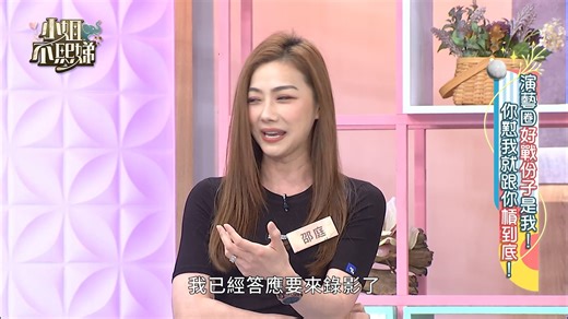 小姐不熙娣P2364