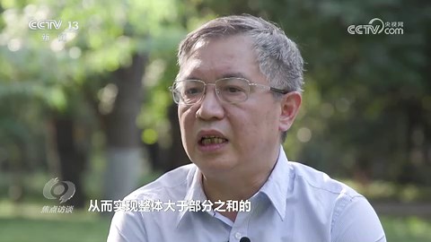 焦点访谈｜守底线、保安全、促发展！“十四五”我国自然资源工作成果丰硕