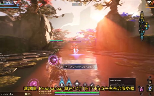 《Predecessor:不限时测试开启倒计时1天！》3dMOBA推塔类游戏(虚幻争霸)