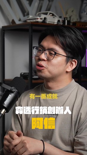 穿透行銷的流量公式