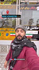 Iran Visa is Free For Indians If You Go By Flights 🇮🇷 #iran #iranvisa #viral #herat | Gaffar Musafir